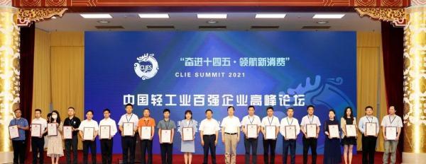 第六届中国企业论坛开幕东风公司：以科技创新引领高质量发展